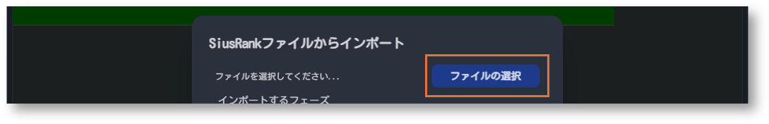 ファイルの選択ボタン